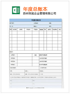 利辛记账报税